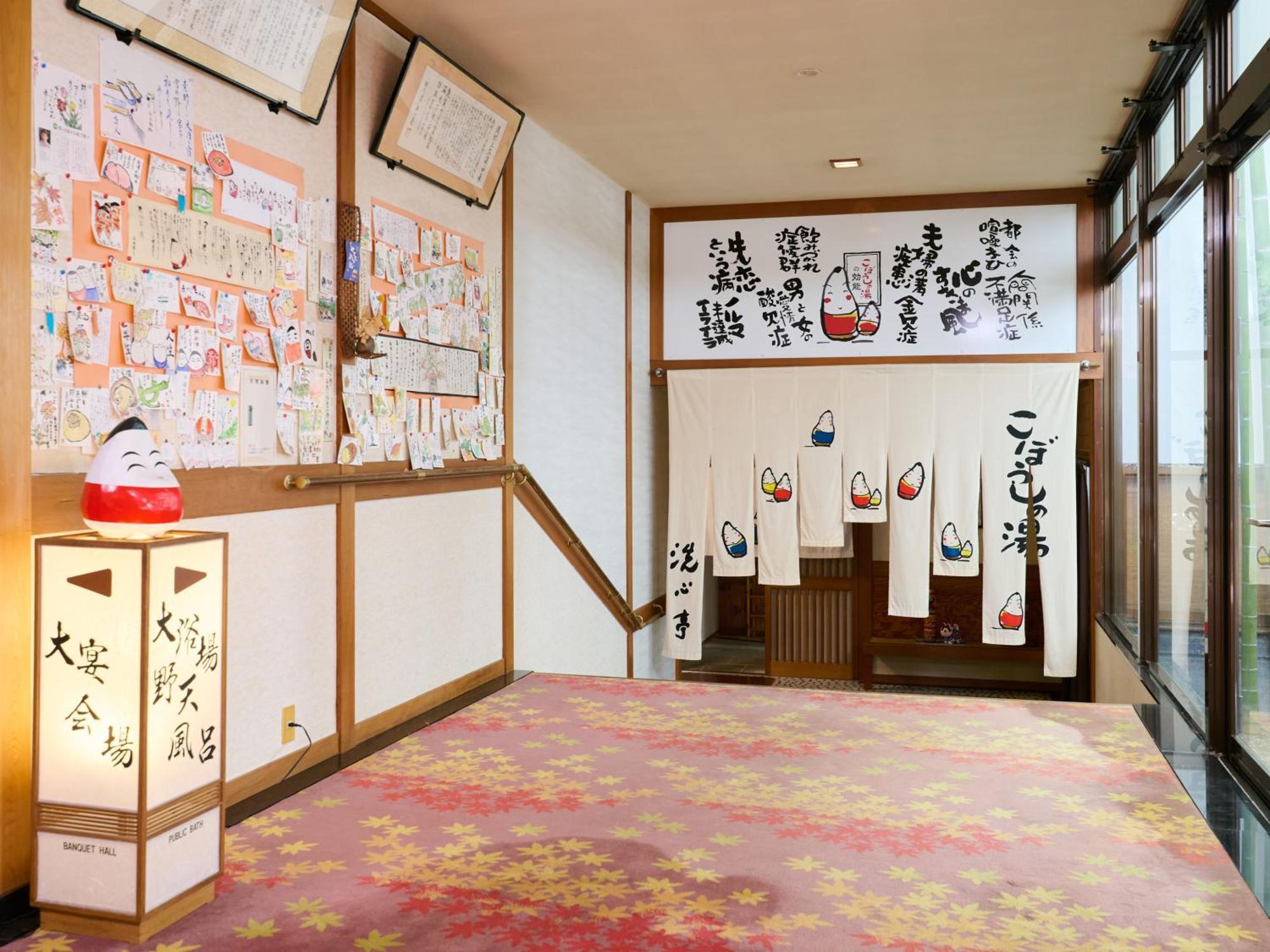 Tabist Koboshi No Yu Senshintei Aizu Yunokamionsen Hotel Shimogo Exterior photo